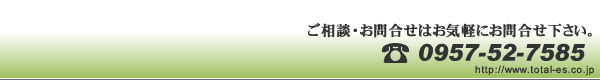 お気軽にお問い合わせください